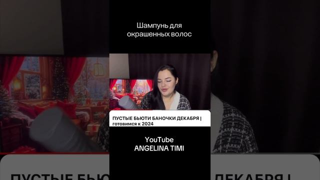 Шампунь для окрашенных волос 💕