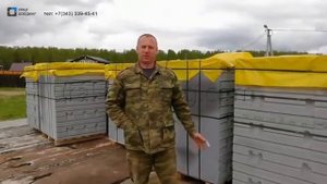 Отзыв о компании УРАЛ ХОЛДИНГ доставка Твинблока от завода ТЕПЛИТ и плит перекрытий