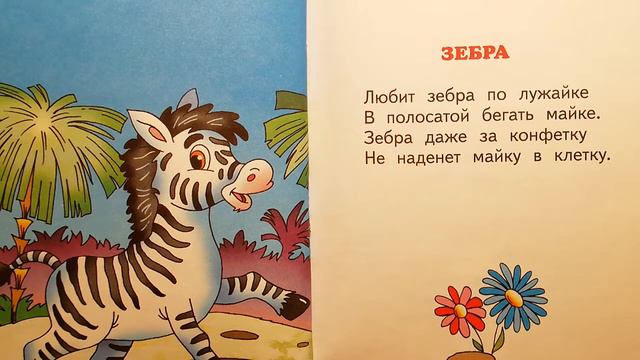 Зоопарк смотреть онлайн