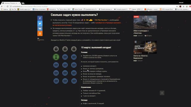 Лбз №4 15 марта,Т25 Pilot,Придётся попотеть на 20 000 опыта!!! смотреть онлайн