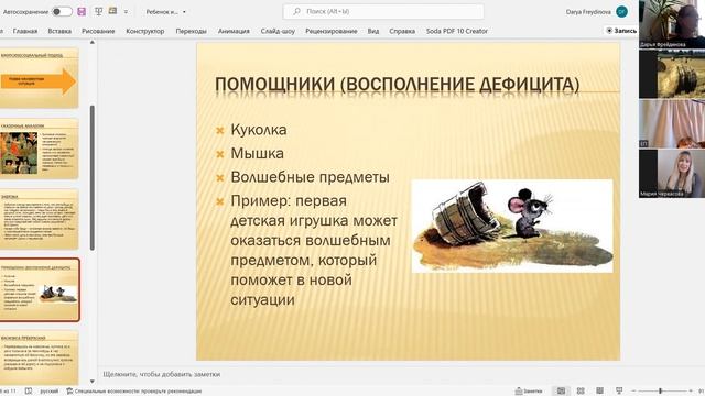 Дарья Фрейдинова «Ребенок и изменения. Что происходит, когда меняется образ жизни семьи» смотреть онлайн