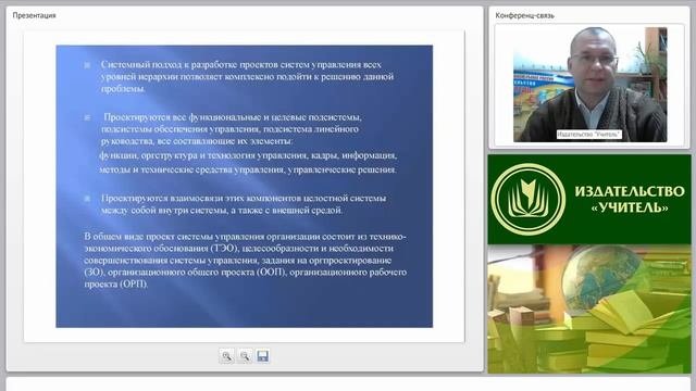 Система управления персоналом: приемы, методы, технологии, процедуры работы с кадрами