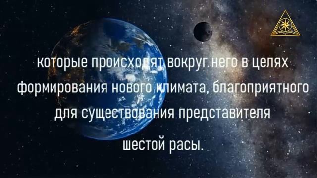 ЗОЛОТАЯ РАСА.ПЕРЕХОД ЧЕЛОВЕЧЕСТВА ОТ ПЯТОЙ РАСЫ К ШЕСТОЙ. СЕКЛИТОВА Л.А. СТРЕЛЬНИКОВА Л.Л.