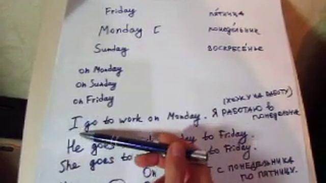 I go to work on Friday смотреть онлайн