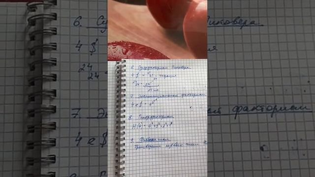 9 видов факториалов смотреть онлайн