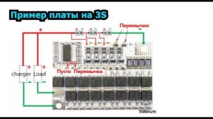 Плата bms подключение. Плата  BMS 100A схема подключения для 3S, 4S, 5S.