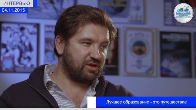Интервью c директором ГБУ "ЛабораторияПутешествий" Шпаро М.Д.