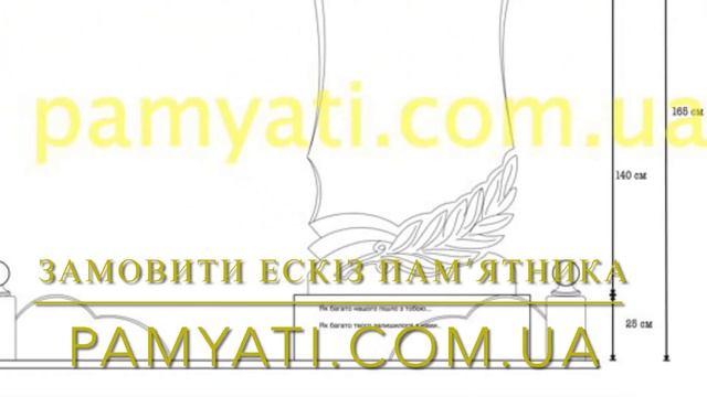 Заказать эскиз памятника смотреть онлайн
