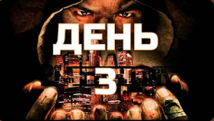 Def Jam  Прохождения Часть 3