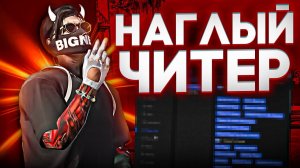 ?САМЫЙ ЛУЧШИЙ ЧИТ ДЛЯ RAGE MP l GTA5RP/MAJESTIC/GRANDRP