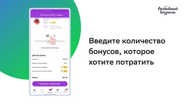 Как сделать заказ на СберМегаМаркете
