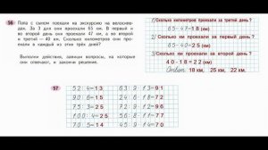 Математика 3 класс часть 2  Страница.24 Рабочая тетрадь  Моро