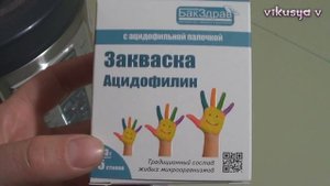 НОВИНКИ заквасок от БакЗдрав | Готовим дома СМЕТАНУ, ацидофилин, НОРМОФЛОР |