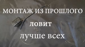 Два вида монтажа уловистой фидерной оснастки на два крючка.
