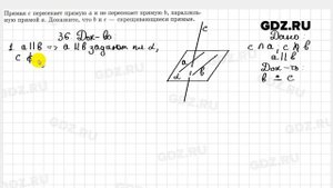 № 36 - Геометрия 10-11 класс Атанасян
