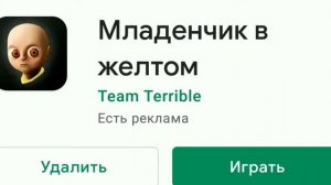 недо-тутор как скачать малыша в желтом