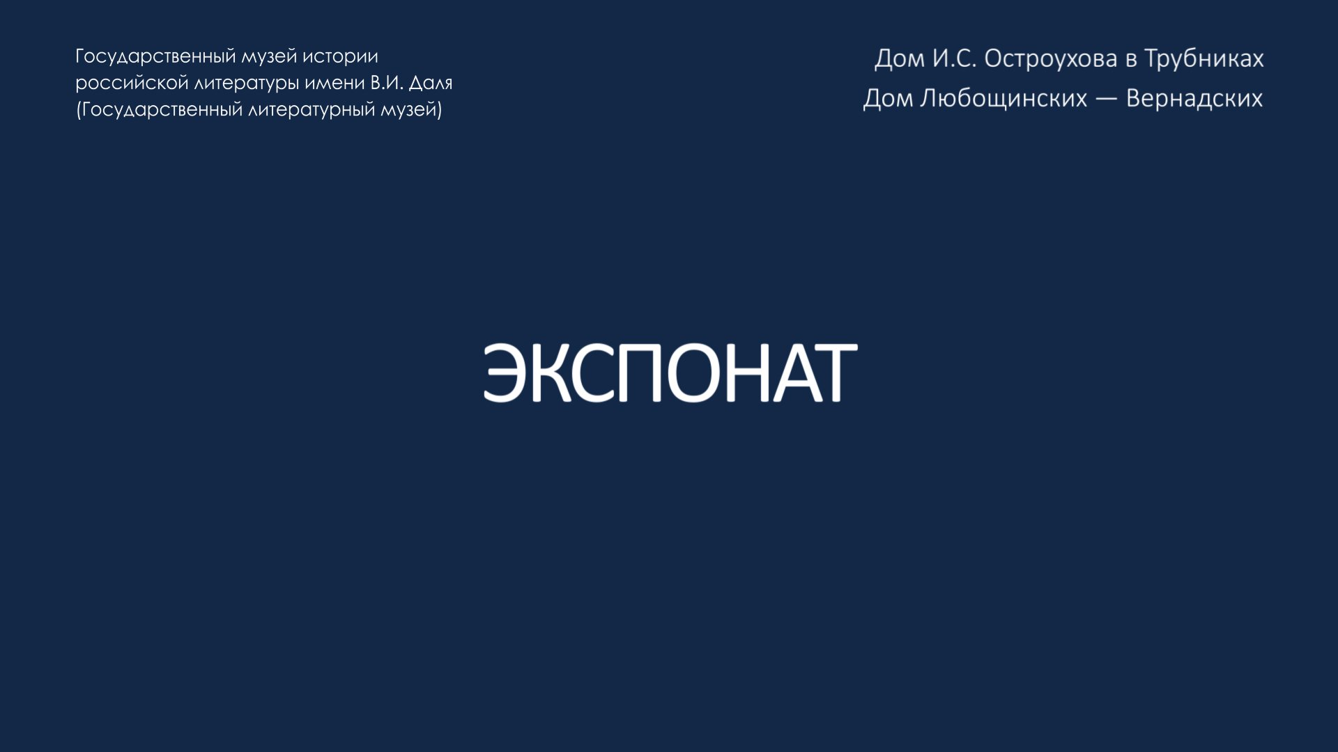 Чехов в Ницце (рисунки А.А. Хотяинцевой)