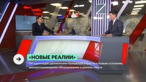 Интервью Александра Бойченко на ТК РБК