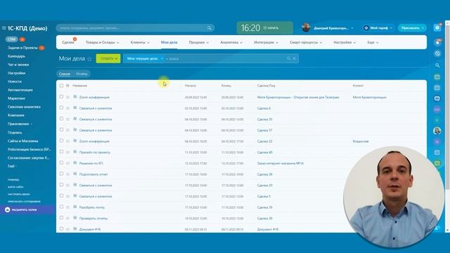 398 - Лайфхаки для работы со сделками в CRM Битрикс24 смотреть онлайн
