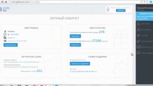 отзыв о проекте ГЛОБУС ПЛЮС самый надежный проект