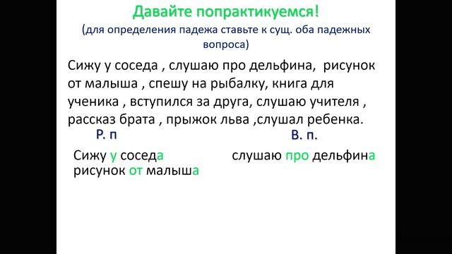Русский язык - 3 класс - 2 урок - Именительный, Родительный, Винительный падежи сущ. 2 скл.