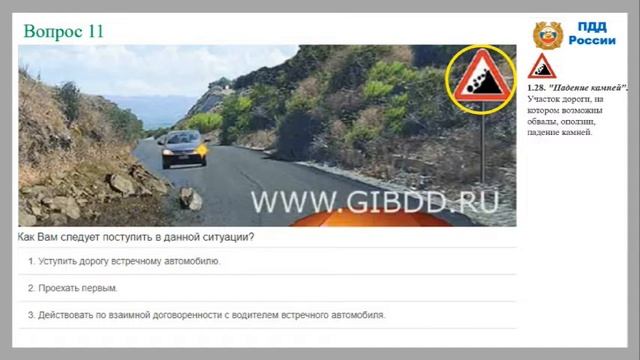 ПДД Билет 35 категории АВМ с комментариями (доступным языком) смотреть онлайн
