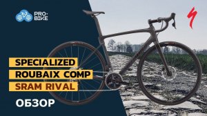 Шоссейный велосипед Specialized Roubaix Comp SRAM Rival eTap AXS (2022)