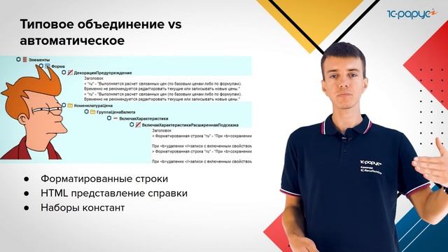 Представление докладчиков