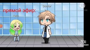 meme/вся вода вдруг окрасится кровью/Gacha Life