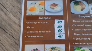 Анталия!Русское кафе "Пчёлка ",обзор меню,цены.#турция #анталия