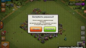 Как поменять аккаунт в clash of clans?!