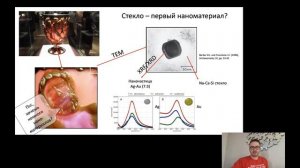 Сириус.Дома. Таблица Менделеева: радиоактивные компоненты и возможности стекла