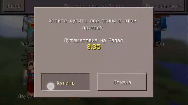Как получить БЕСПЛАТНЫЕ скины в майнкрафт 0.14.2 смотреть онлайн
