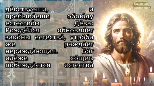 Господь Спасает Вашу Семью Этой Молитвой Покаяния. Канон Андрея Критского