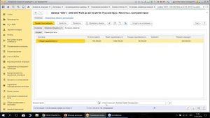 Возможности «1С:Управление холдингом» для централизованного казначейства - 21.03.2018