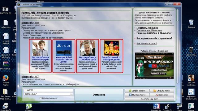 как скачать майнкрафт 1.8.7 смотреть онлайн