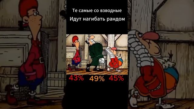 ??Те самые со взводные, идут нагибать в танках??#shorts  #рекомендации