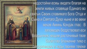 Молитвы когда от детей нет известий. Преподобным Ксенофонту и супруге его Марии.