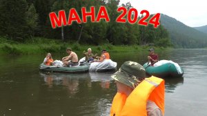 Сплав по реке Мана 2024