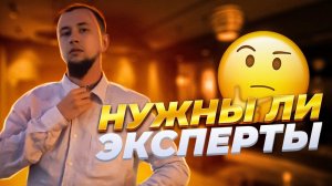 Роль экспертов в музыке. Моя ЦА. Материалы для сильных.