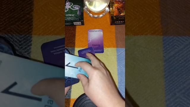 руна дня на завтра! смотреть онлайн