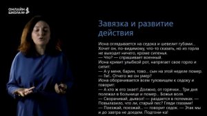 А.П. Чехов «Тоска». Видеоурок 15. Литература 9 класс