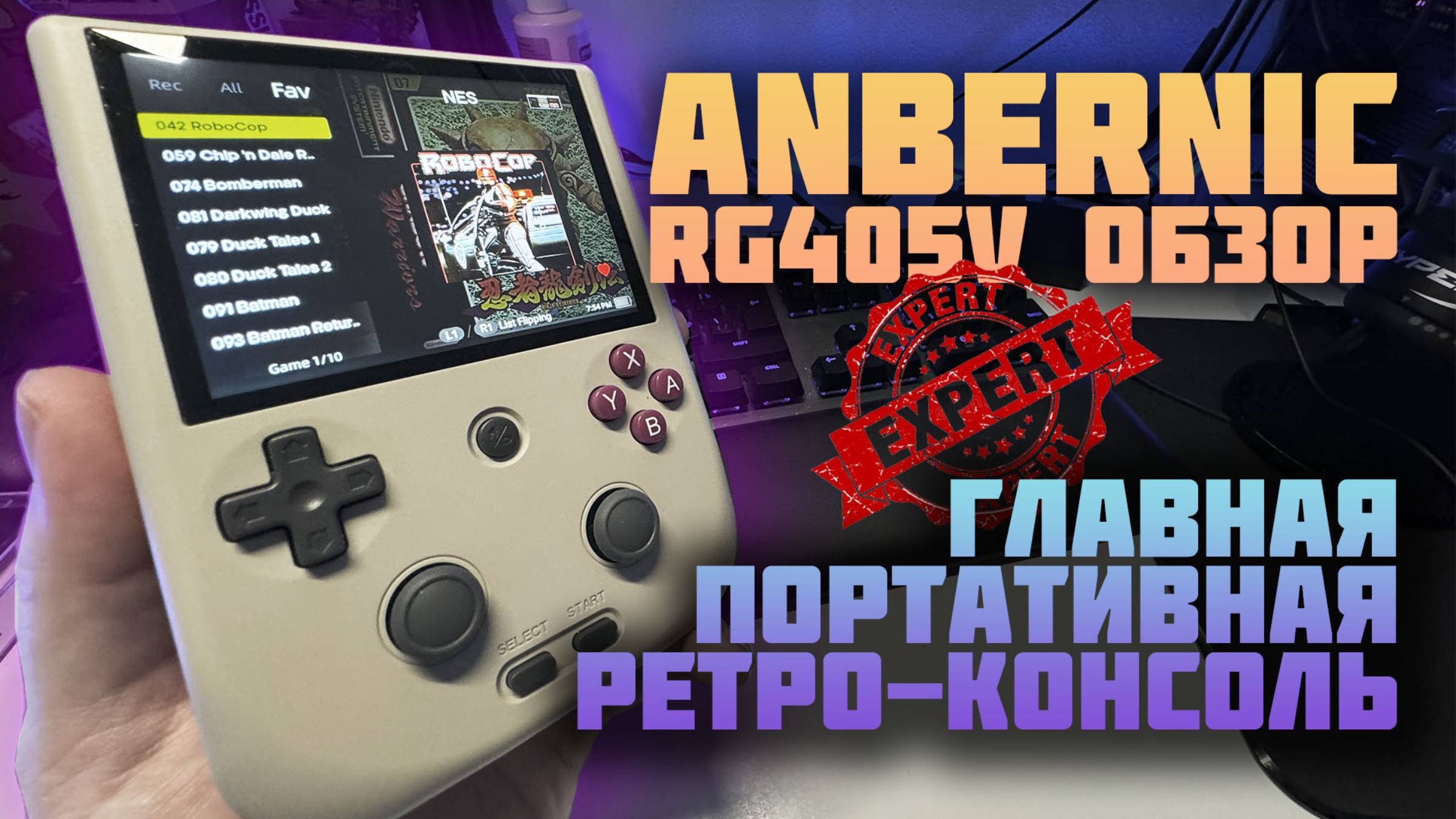 Anbernic RG405v | Обзор распаковка