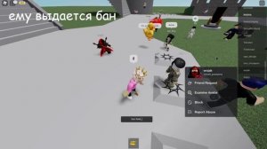 СКРИПТ БАН ИГРОКОВ ROBLOX
