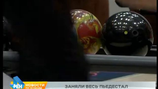 12 медалей завоевала сборная Иркутской области на Всероссийском турнире по боулингу