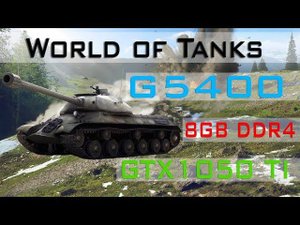 Пень 5400+ 8GB+1050Ti World of Tanks Ультра,Высокие,Средние,Низкие