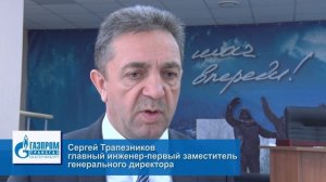 В ООО "Газпром трансгаз Екатеринбург" продолжается внедрение Системы менеджмента качества