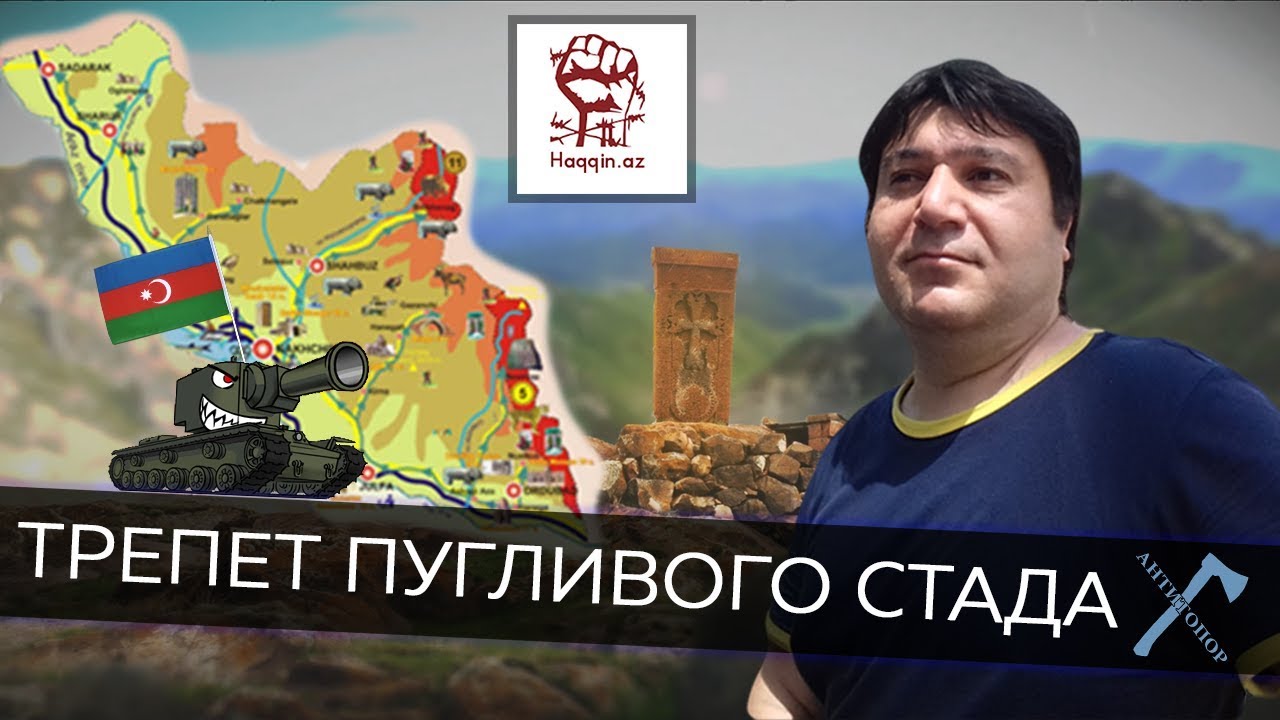 Трепет пугливого стада смотреть онлайн