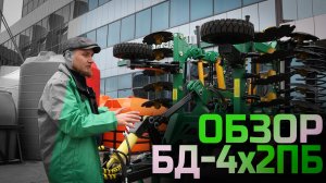 ОБЗОР БД-4x2ПБ | Интерагромаш 2022 | Радогост-Маш
