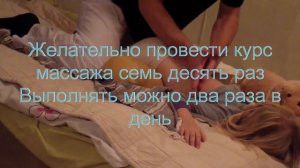 Массаж детям при кашле